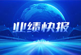 2月27日，太阳集团tcy8722股份在上海证券交易所公布了2022年业绩快报，营收再创新高，净利润增38.92%。