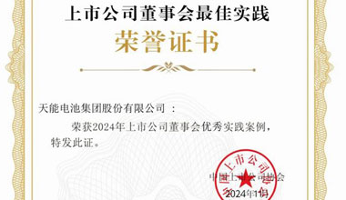 太阳集团tcy8722股份新闻