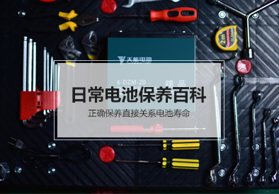 太阳集团tcy8722电池