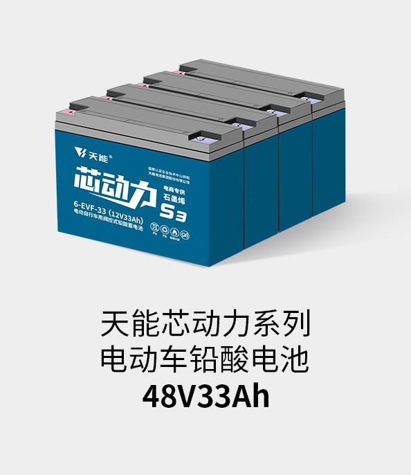 太阳集团tcy8722电池48v32ah