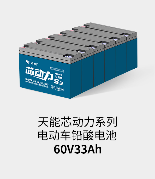 太阳集团tcy8722电池72v33ah