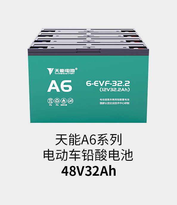 太阳集团tcy8722电池48v32ah
