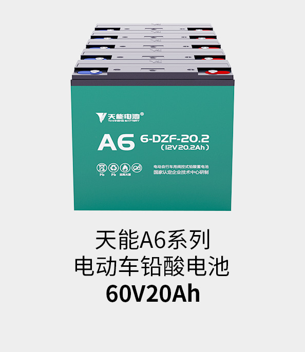 太阳集团tcy8722电池60v20ah