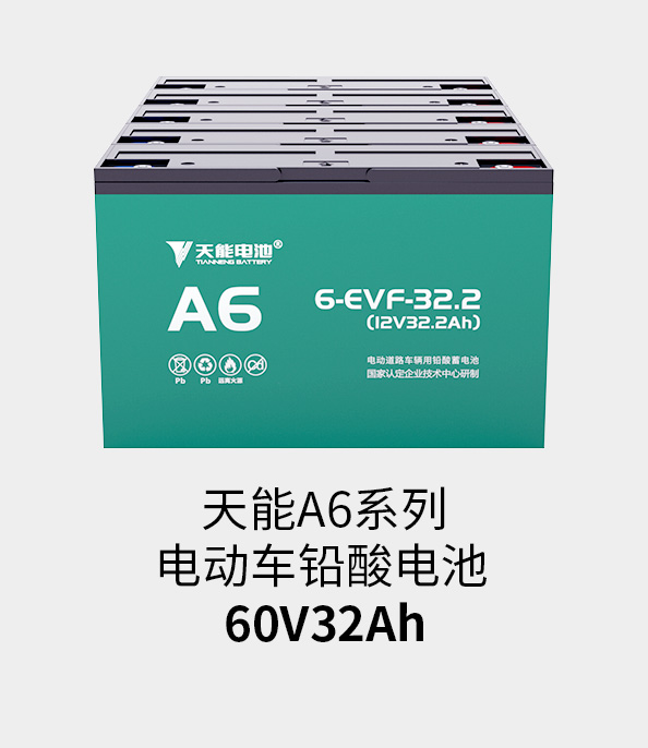 太阳集团tcy8722电池60v33ah