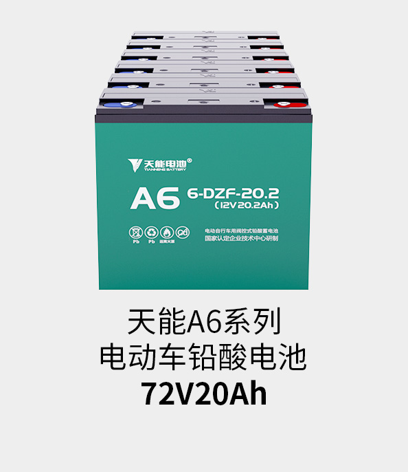 太阳集团tcy8722电池72v20ah