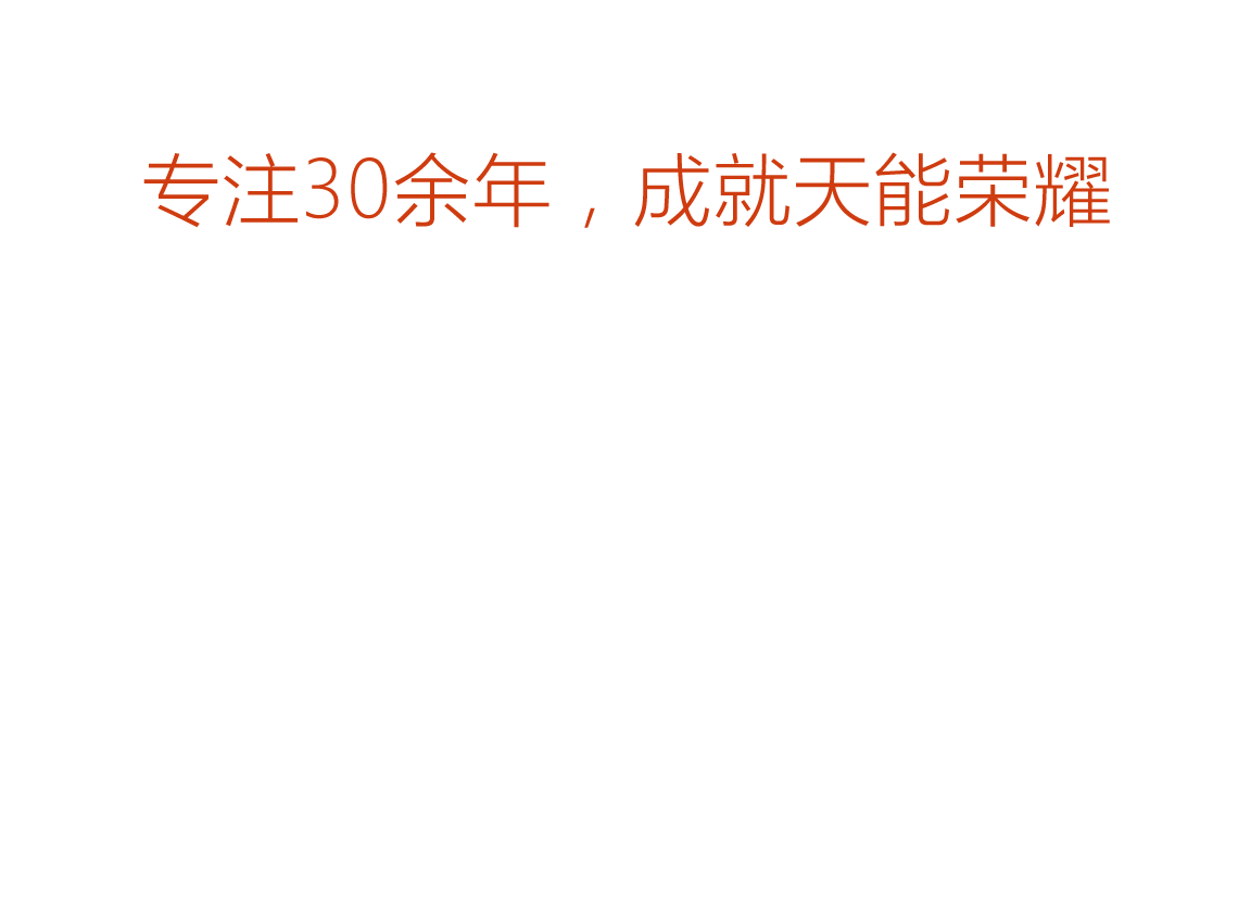 太阳集团tcy8722荣誉