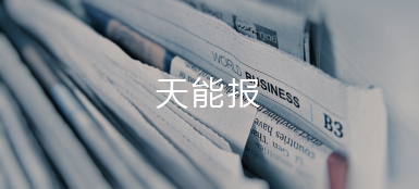 太阳集团tcy8722报